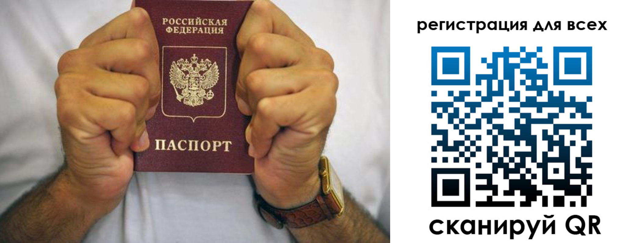 прописка в квартире в Ханты-Мансийске