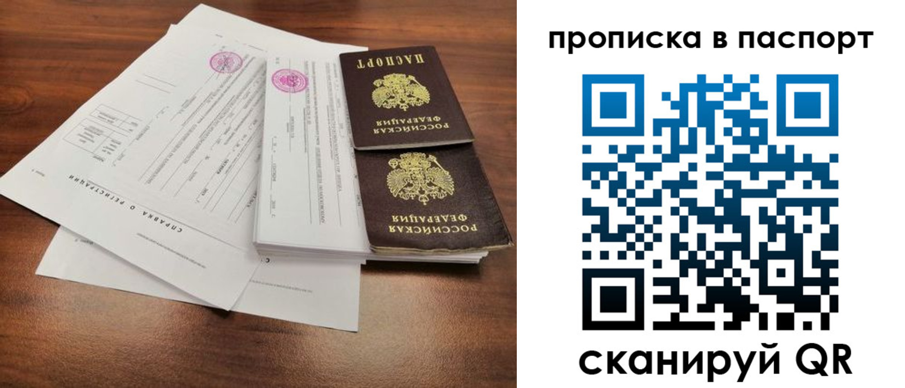 временная регистрация в квартире в Ханты-Мансийске