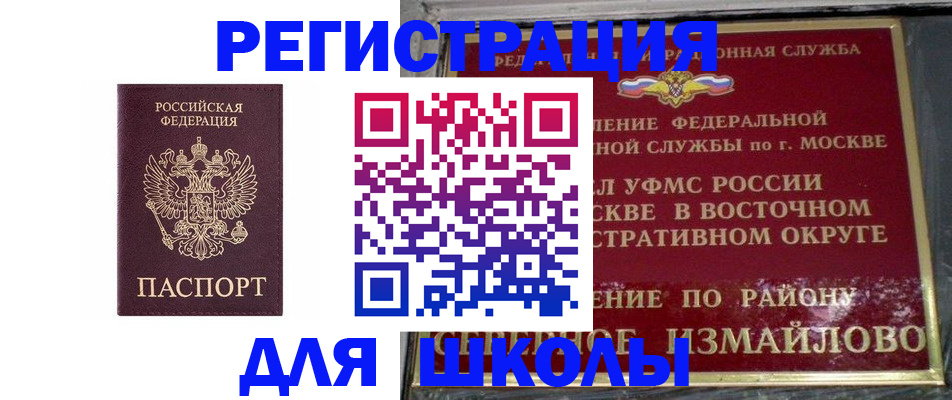 прописка в Ханты-Мансийске