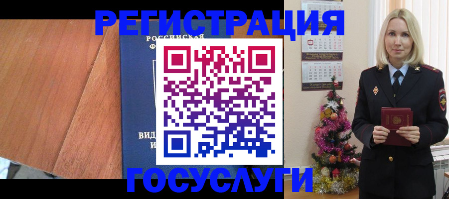 временная прописка в Ханты-Мансийске