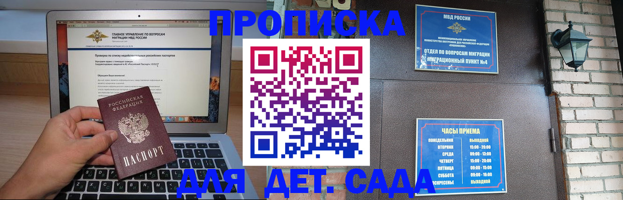 временная регистрация надежно в Ханты-Мансийске