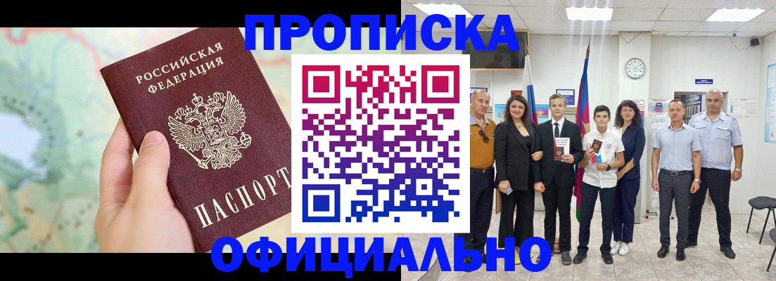 временная регистрация недорого в Ханты-Мансийске